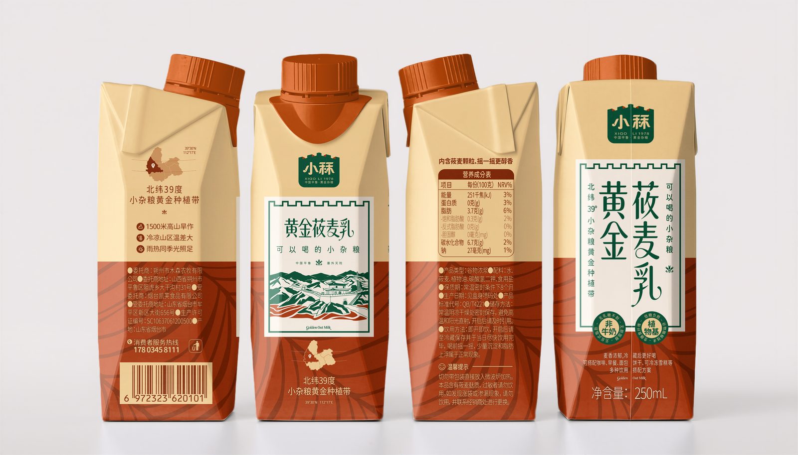 升级后：『黄金莜麦乳 · 可以喝的小杂粮』新品类礼品包装